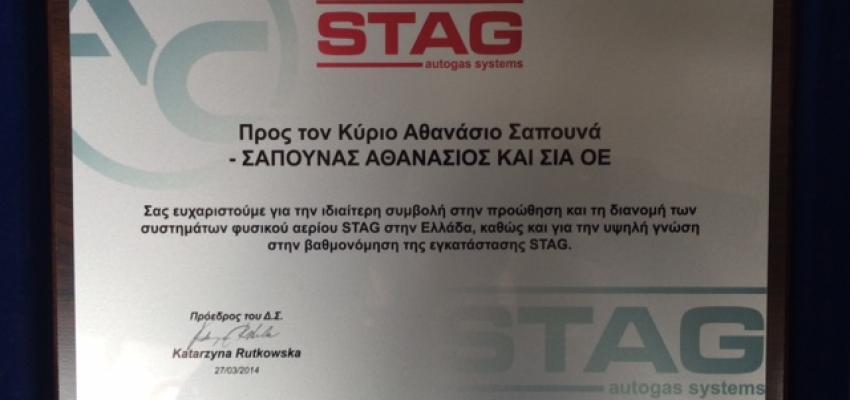 Απονομή τιμητικής πλακέτας STAG autogas systems
